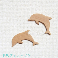 木製プッシュピン・ウォールデコ■イルカ（ジャンプ）大■2個セット 1枚目の画像