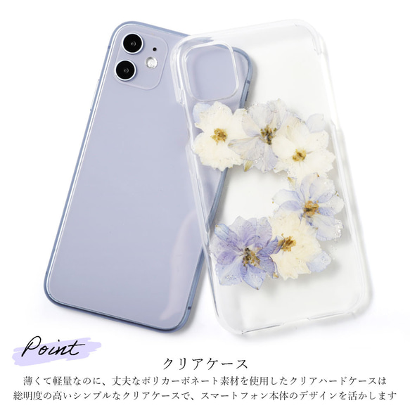 レジン 花 フラワー スマホケース 全機種対応 クリアケース iPhone #nn00000660 6枚目の画像