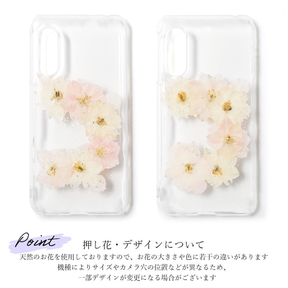 レジン 花 フラワー スマホケース 全機種対応 クリアケース iPhone #nn00000660 8枚目の画像