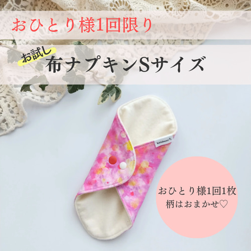 楽天市場】【布ナプキン｜四角三つ折り（大）】多い日用｜柄