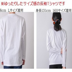 【送料無料】ギフトOK！寿司×アニマルデザイン長袖チャリティTシャツ〈110～XXXLサイズあり〉 8枚目の画像
