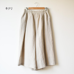 粗獷的版型和亞麻的溫柔質感，魅力十足的亞麻 Fanage 褲子 [SOPT203S] 第10張的照片