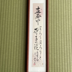 俳句　短冊　3枚セット b52f0509c107c0408e836155bc5fdc