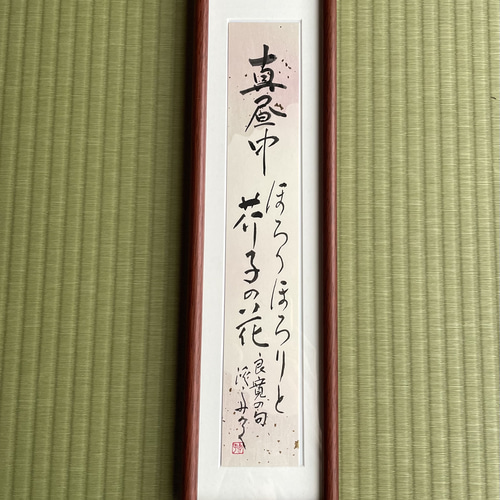 俳句の短冊作品 書道 keishu 通販 16250344｜Creema(クリーマ