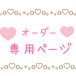 ネイルチップオーダー♡3Dパーツオーダー♡受付( ¨̮