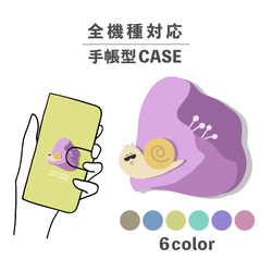 蝸牛洋基花雨季插畫 相容所有型號智慧型手機保護套 筆記本型卡片儲存 NLFT-BKCS-03r 第1張的照片