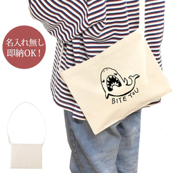 魚 バッグ・カバン の人気通販｜Creema(クリーマ) ハンドメイド