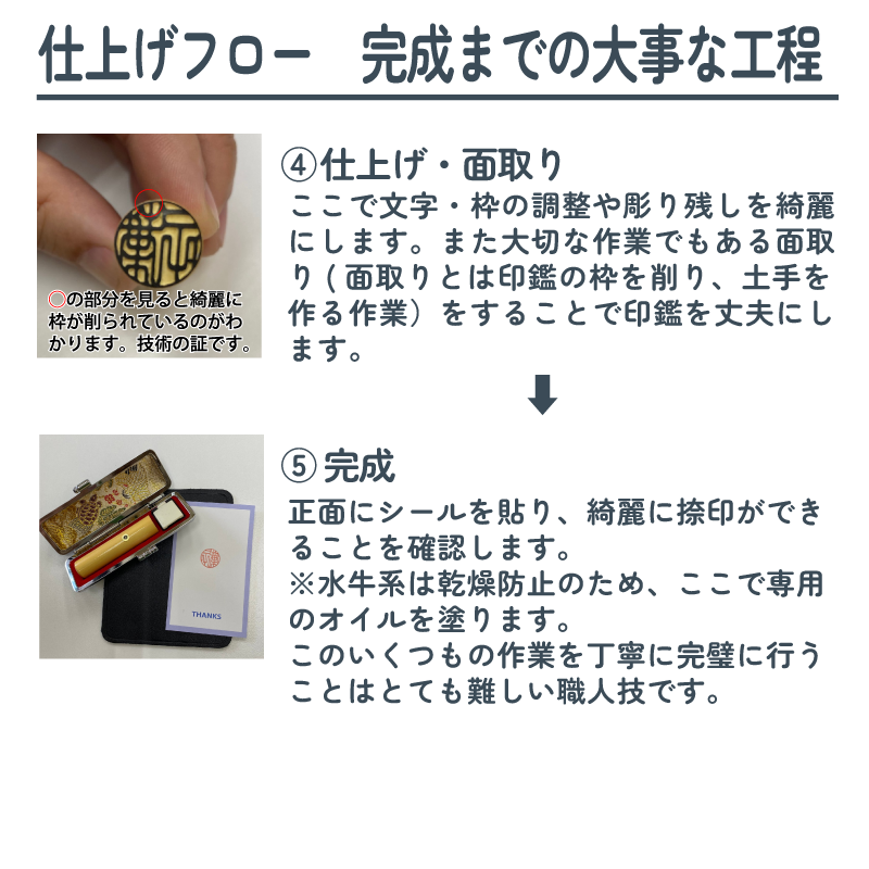 印鑑の最高峰【オランダ水牛13.5mm 高級ケース付】認印・銀行印におすすめ♪創業100年の本格印鑑