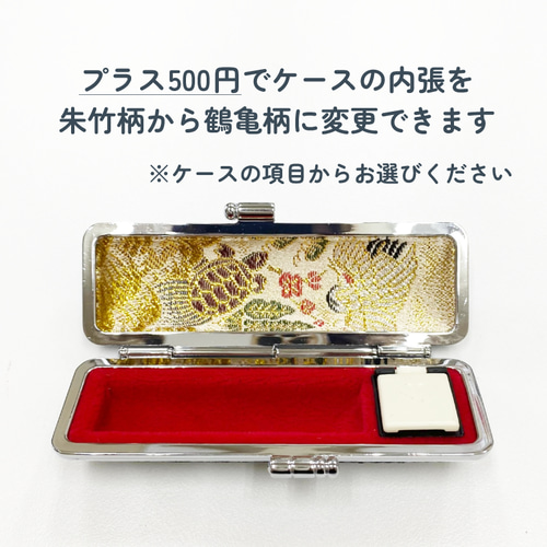 印鑑の最高峰【オランダ水牛16.5mm 高級ケース付】認印・銀行印