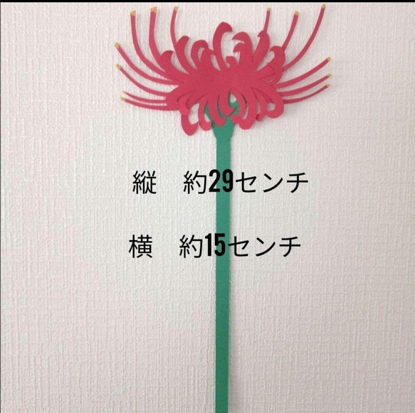 彼岸花　壁飾り　イベント　壁面飾り　季節の花　SHOPmako 2枚目の画像