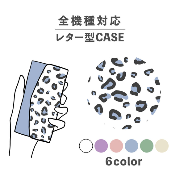 豹紋動物圖案全身圖案插畫相容所有型號智慧型手機外殼字母型收納鏡子NLFT-BKLT-03v 第1張的照片