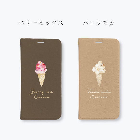 iCecream 手帳型ケース　スマホケース　iPhoneケース　アイスクリーム　いちご　ココア 3枚目の画像