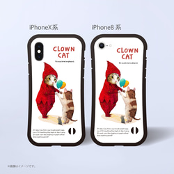 「道化師のネコ」耐衝撃グリップiPhoneケース 4枚目の画像