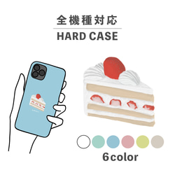 Shortcake 糖果插畫智慧型手機保護殼 相容於所有型號後背式硬殼 NLFT-HARD-03x 第1張的照片
