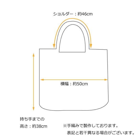 【受注製作】コットンクロシェニット 大きなトートバッグ 内布付き （キナリ) ※無染色 16枚目の画像