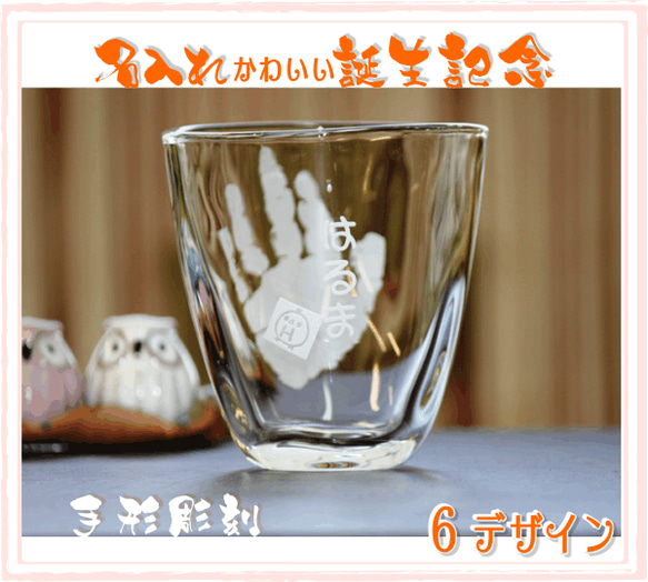 CANTA Vivace限定販売グラス＆シルバーリングおまけプレート 名入れ 手形グラス 手びねり グラス ガラス 赤ちゃん 出生お祝 命名