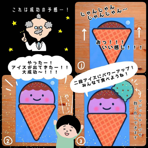 ちちんぷいぷい！まほうのアイスクリーム屋さん△仕掛けつきカード