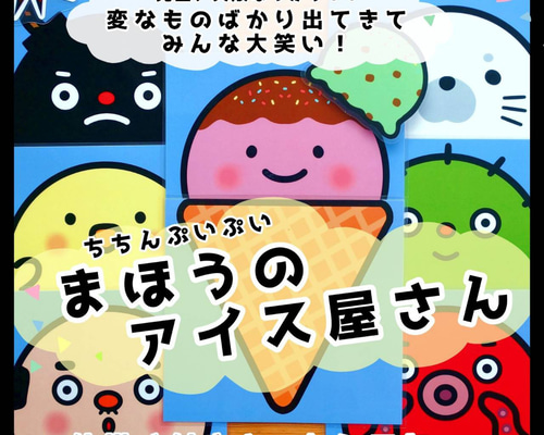 ハンドメイド　オーダー受付ページ　　♡アイスクリームショップにゃんこ　パネル♡ 12_9b1a07f7-0f6b-4900-9d9a-