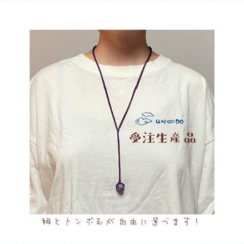 受注生産品]〚雲土〛紐遊び / 糸 首飾り とんぼ玉 春 夏 秋 冬