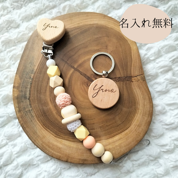 名入れ無料】☆2点セット☆おしゃぶりホルダー 歯固めホルダー 