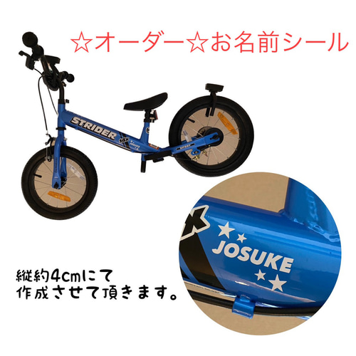 オーダー式お名前シールセット | バースデイ 公式オンラインストア