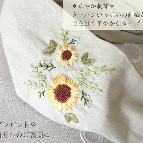 屋花刺繍ターバン