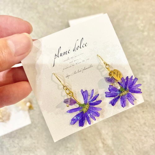 本物の紫苑の押し花とアメジストのピアス(ラメタイプ) ピアス（フック 