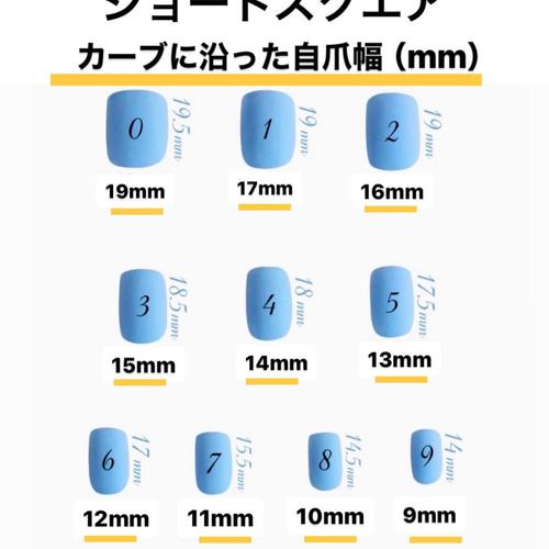 サイズ測定用チップ 1種類〜 ネイルチップ（つけ爪） i.my.nail 通販