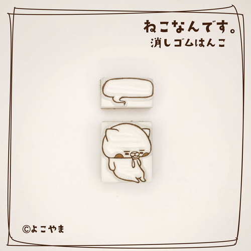 消しゴムはんこ♪眠気を我慢するねこ♪と♪寝落ちしたねこ