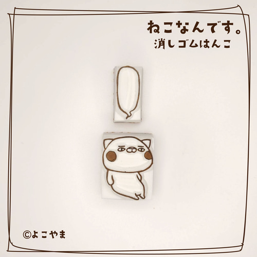 消しゴムはんこ♪眠気を我慢するねこ♪と♪寝落ちしたねこ