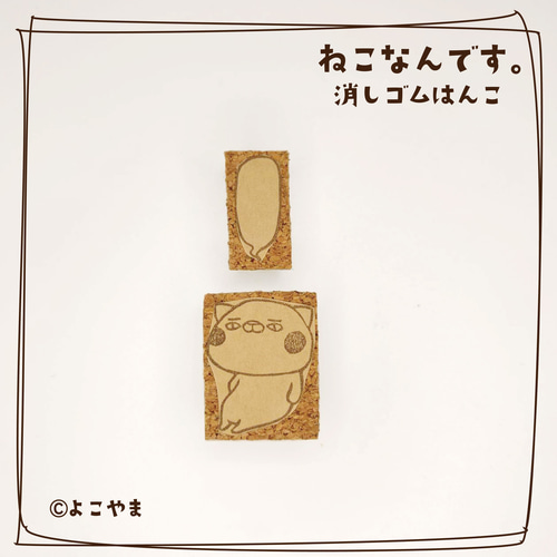 消しゴムはんこ♪眠気を我慢するねこ♪と♪寝落ちしたねこ