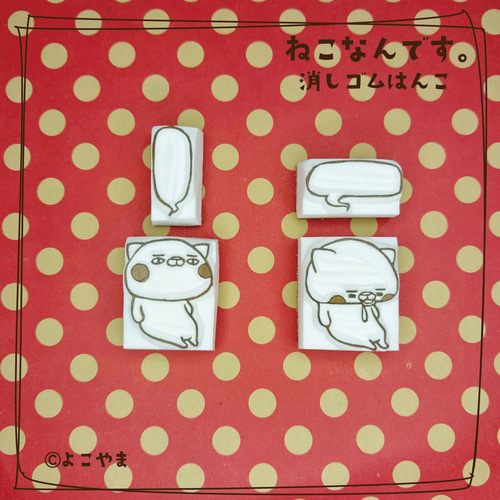 子猫4種・消しゴムはんこ | iichi 日々の暮らしを心地よくする