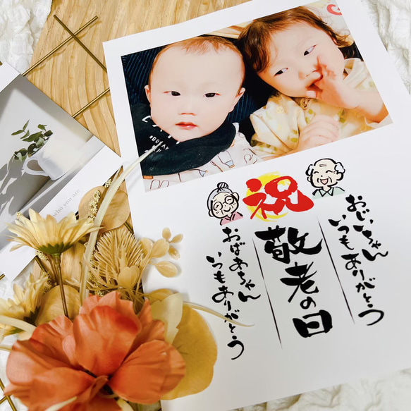 A3 【敬老の日 A】 ポスター カレンダー おじいちゃん おばあちゃん プレゼント オリジナル 祖父母 写真 5枚目の画像