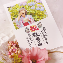 A3 【敬老の日 A】 ポスター カレンダー おじいちゃん おばあちゃん プレゼント オリジナル 祖父母 写真 7枚目の画像
