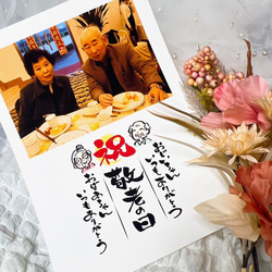 A3 【敬老の日 A】 ポスター カレンダー おじいちゃん おばあちゃん プレゼント オリジナル 祖父母 写真 1枚目の画像