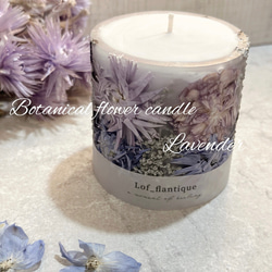 Botanical flower candle(ラベンダー)お花たっぷりボタニカルフラワーキャンドル 1枚目の画像