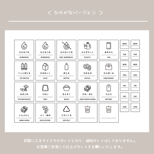 A07】漢字ver or ひらがなver 選べる！ゴミ分別ラベルシール/18