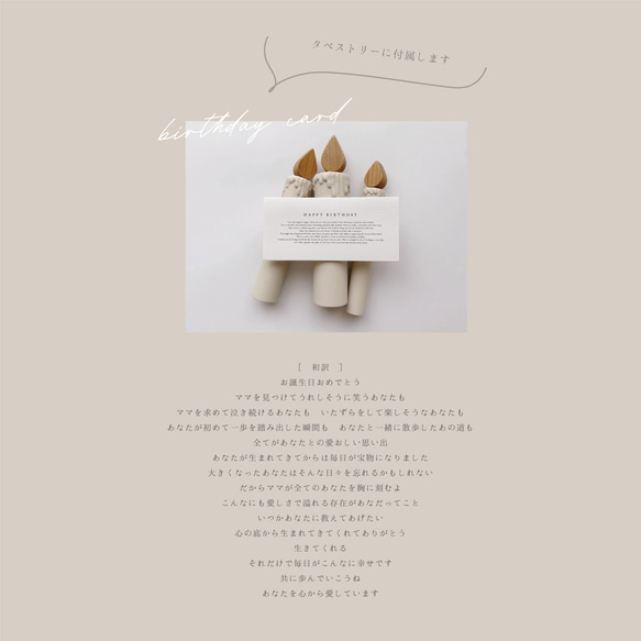 Birthday Tapestry /〈mini〉wide - simple - | バースデー | タペストリー 9枚目の画像