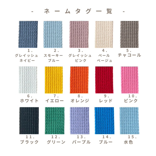 ネームタグ｜カラビナ 入園入学 お名前キーホルダー その他入園グッズ