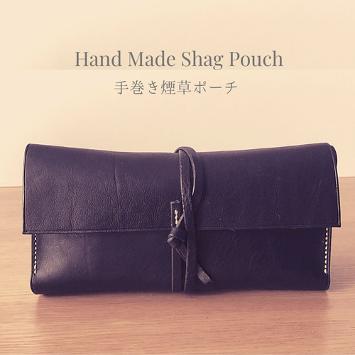 本革 シャグポーチ 手巻きタバコケース ブラック 誕生日