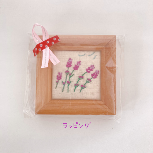 ぽこぽこラベンダー 初夏に飾りたい 刺繍 フレーム 額 （受注
