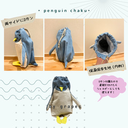 ハンドメイドオーダー品 ウサギ、ペンギン巾着