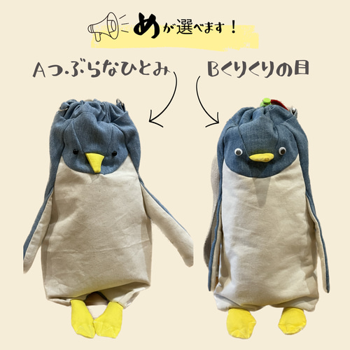 ハンドメイドオーダー品 ウサギ、ペンギン巾着