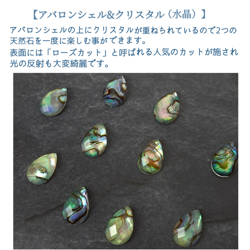 14kgf◇深海の雫〈海のオパール・アバロンシェル×クリスタル