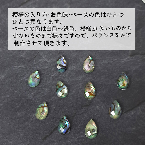 愛の力】選べる 14kgf Avalon shell アバロンシェルクリスタル