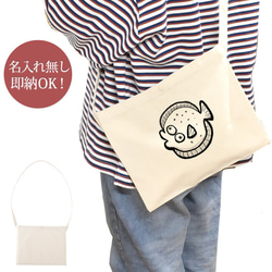 魚 バッグ・カバン の人気通販｜Creema(クリーマ) ハンドメイド