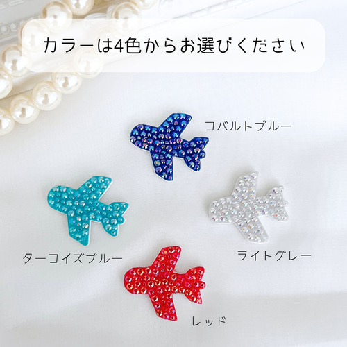 飛行機の名札クリップ その他入園グッズ Mirin 通販 16254154｜Creema