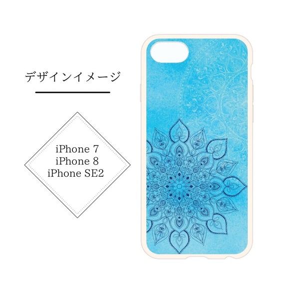 【iPhoneケース】エコスマホケース ✳︎ mizuiro（青）のマンダラアート柄 8枚目の画像