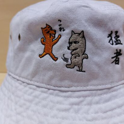 猛者 喜劇 ホワイト 白 バケットハット 刺繍バケットハット ホームメイド ユニセックス 日本語 面白い 5枚目の画像