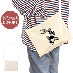 魚 バッグ・カバン の人気通販｜Creema(クリーマ) ハンドメイド